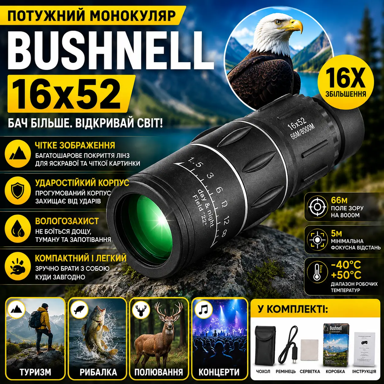 Монокуляр Bushnell 16x52 PowerView монокль, Бушнел, підзорна труба з чохлом