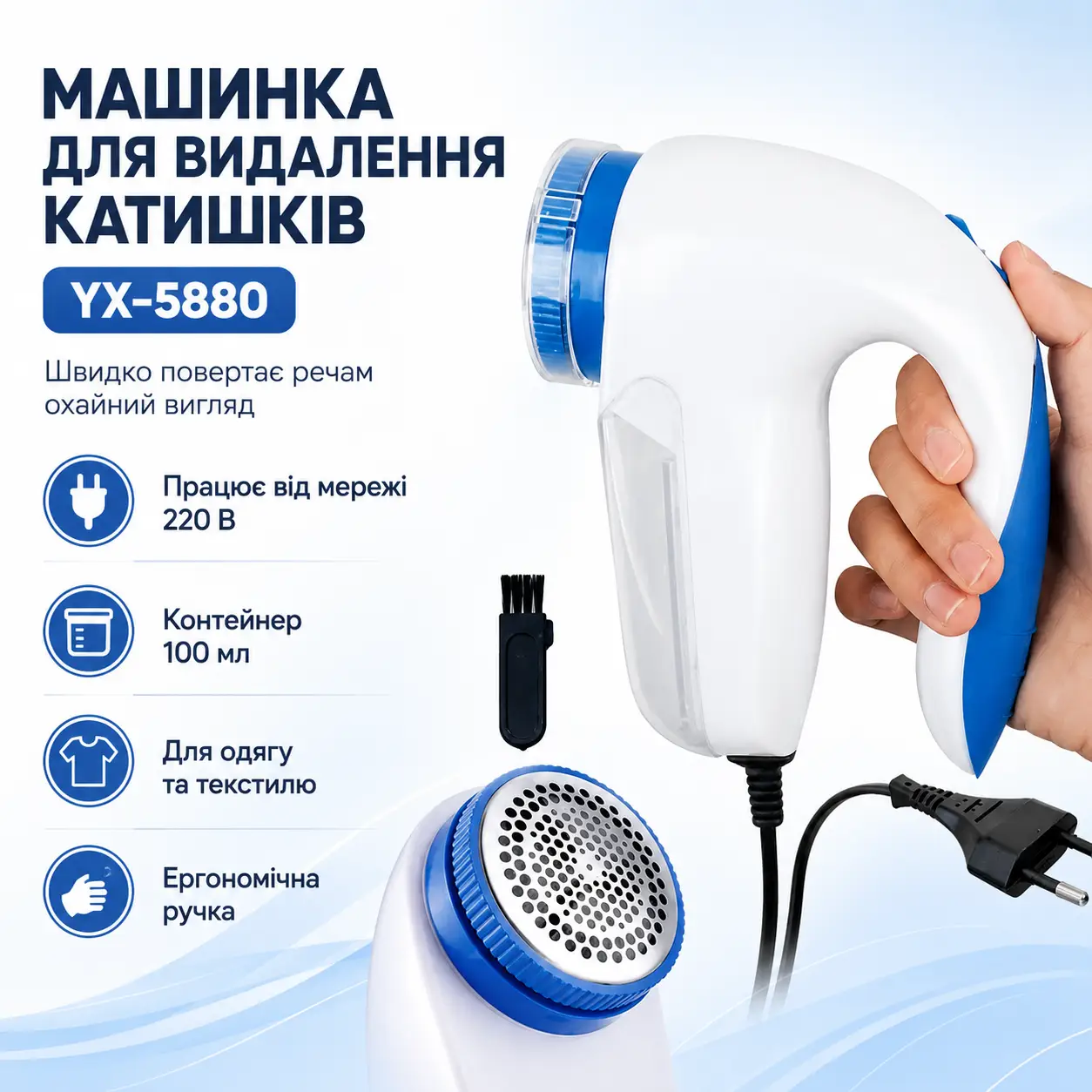Машинка для видалення ковтунців General Electric Lint Remover YX-5880 Найкраща ціна!