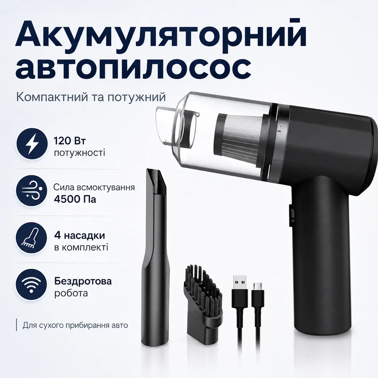 Автомобільний портативний бездротовий акумуляторний пилосос 2 in1 Vacuum cleaner ЧОРНИЙ LY-597