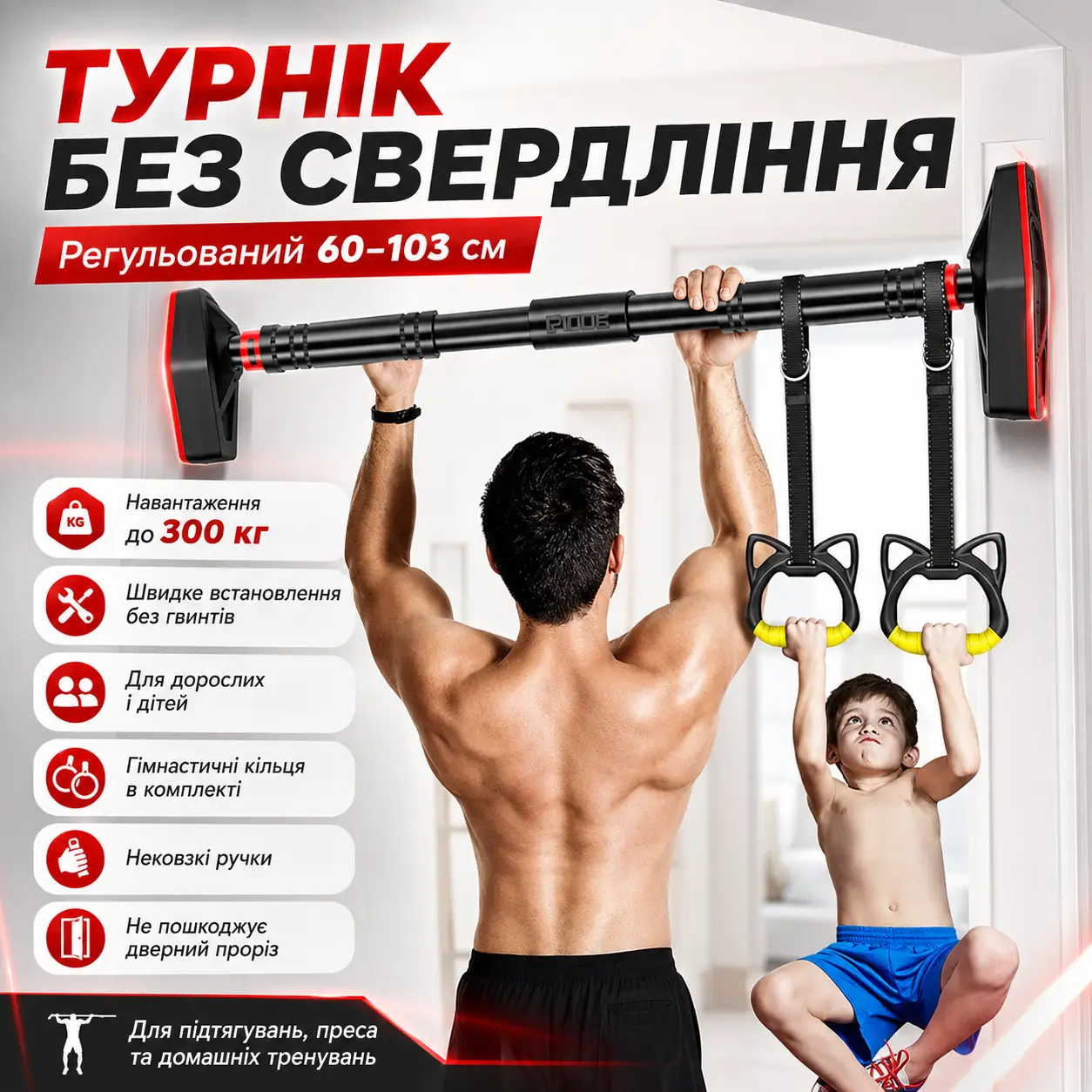 Розсувний турнік для підтягування tyrnik 1 з кільцями домашній спортивний снаряд