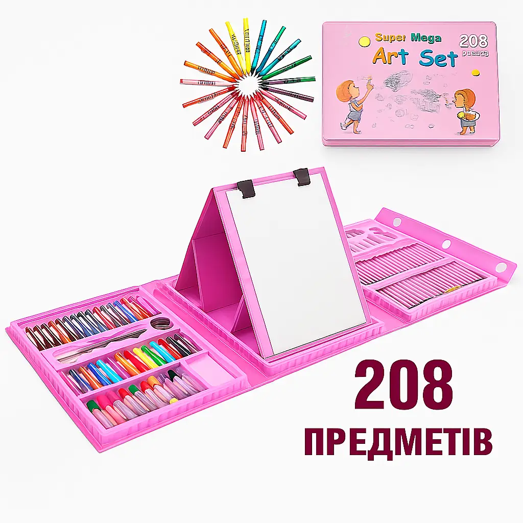 УЦІНКА! Канцелярський Набір для малювання і творчості з мольбертом 208 предметів (Плохе паковання 3240)