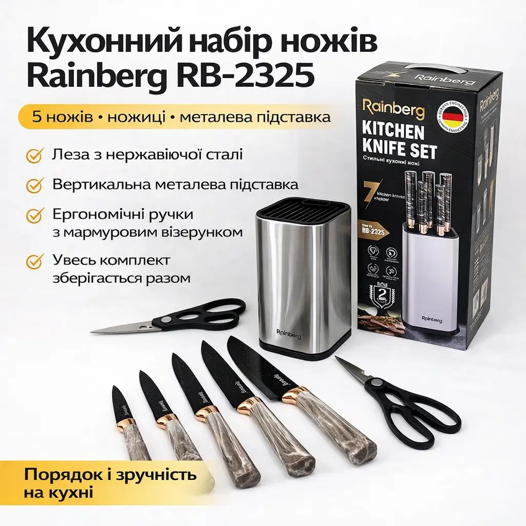 Кухонний набір ножів Rainberg RB-2325 Сірий з ножицями та металевою вертикальною підставкою