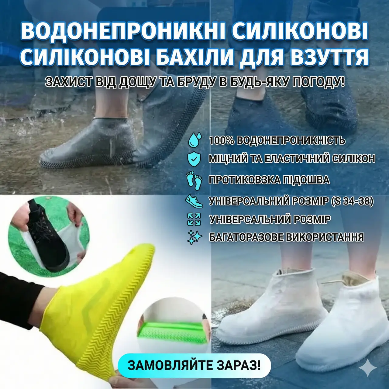 УЦІНКА! Силіконові чохли бахіли для взуття від дощу та бруду розмір S 34-38 (Немає паковання 3441)