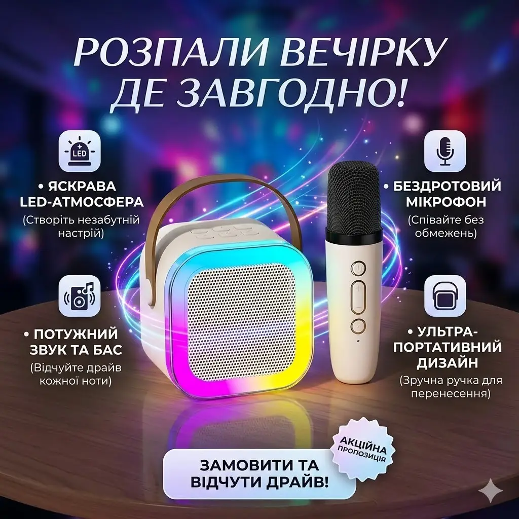 УЦІНКА! Міні-дитяче караоке K12 з 1 бездротовим мікрофоном (Немає мікрофона 2675)