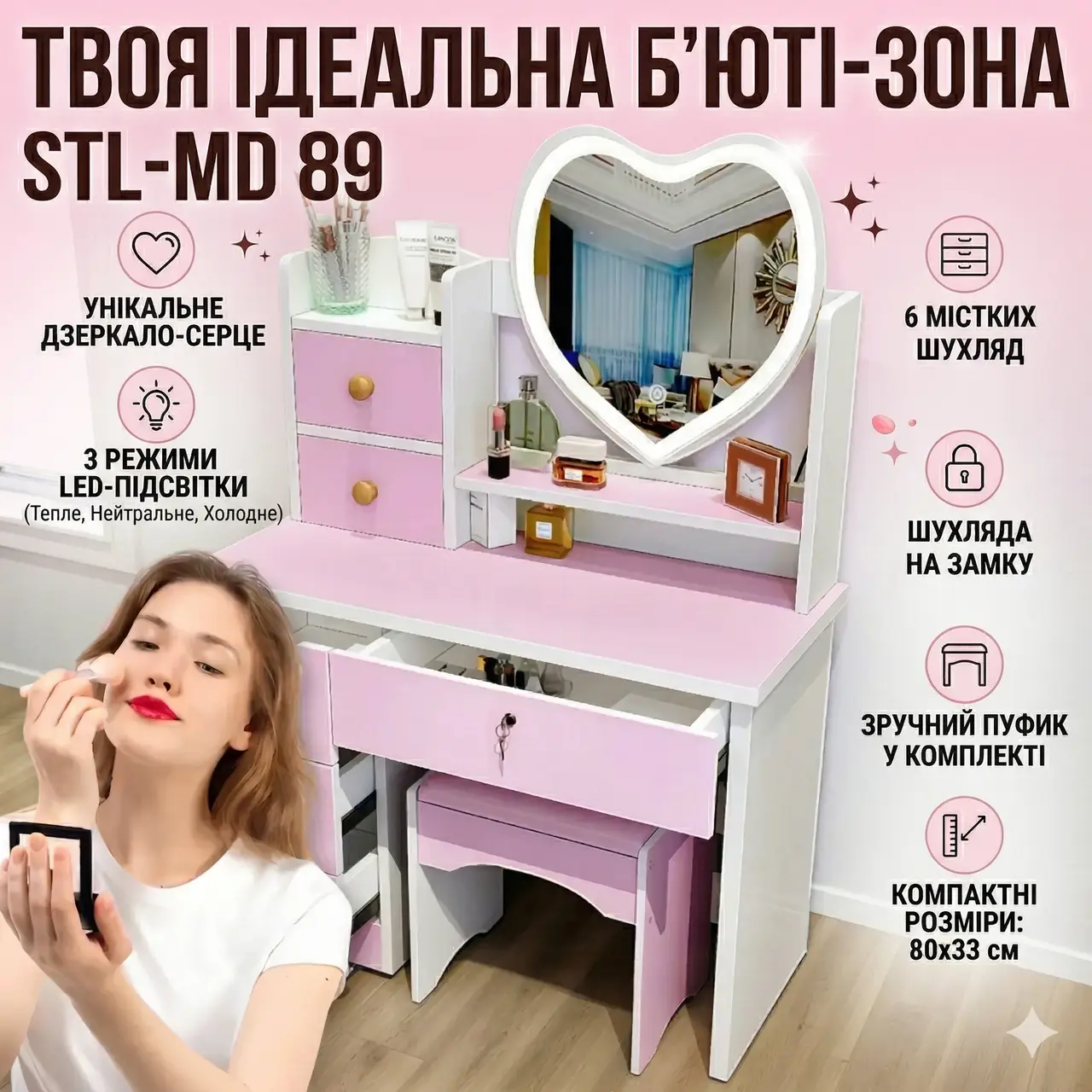 Туалетний стіл ік з LED-дзеркалом у формі серця, пуфиком і шухлядами STL-MD 89