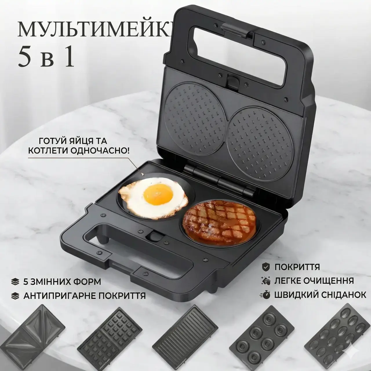 Мультимейкер 5 в 1 Zepline ZP-802 (2200 Вт) — Вафельниця, Гриль, Горішниця, Сендвічниця, Пончики