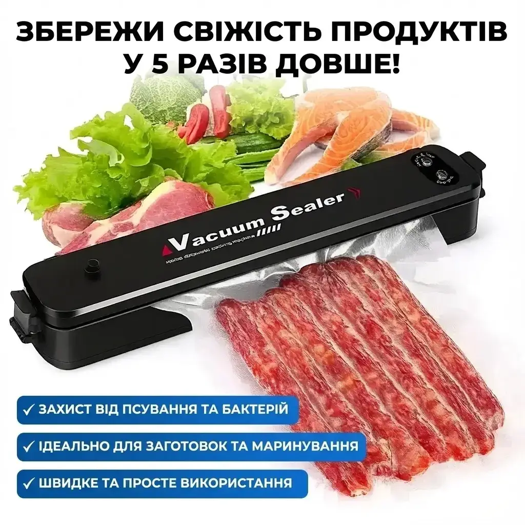 УЦІНКА! Вакуумний пакувальник NEW Vacuum Sealer (пошкодження корпусу 3484)