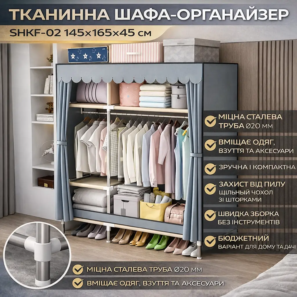 Тканинна шафа для зберігання речей зі сталевим каркасом/Шкаф-органайзер для одягу та взуття 145х45х165 см Сірий