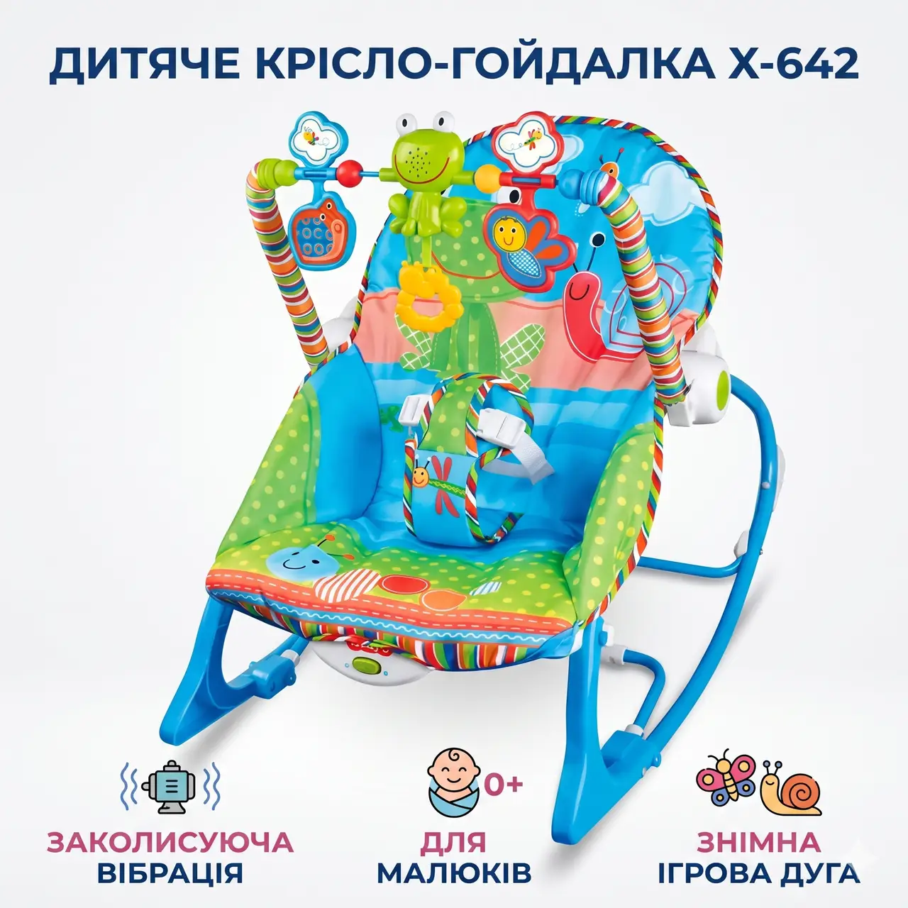Дитяче крісло-гойдалка 68110-1 X-642 з вібрацією та дугою з іграшками, Синій