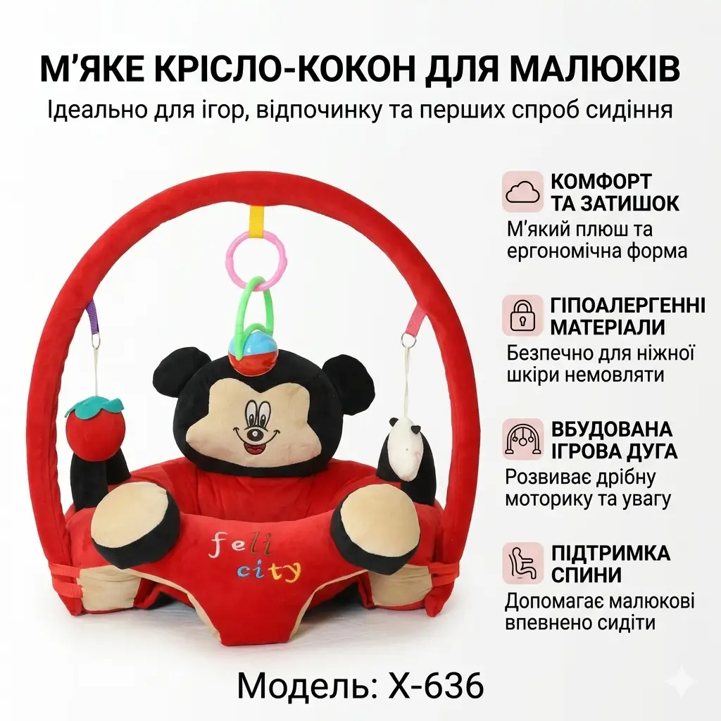 Дитяче м'яке крісло-сидіння з дугою "Червоний Міккі" X-636, ігровий центр для немовлят
