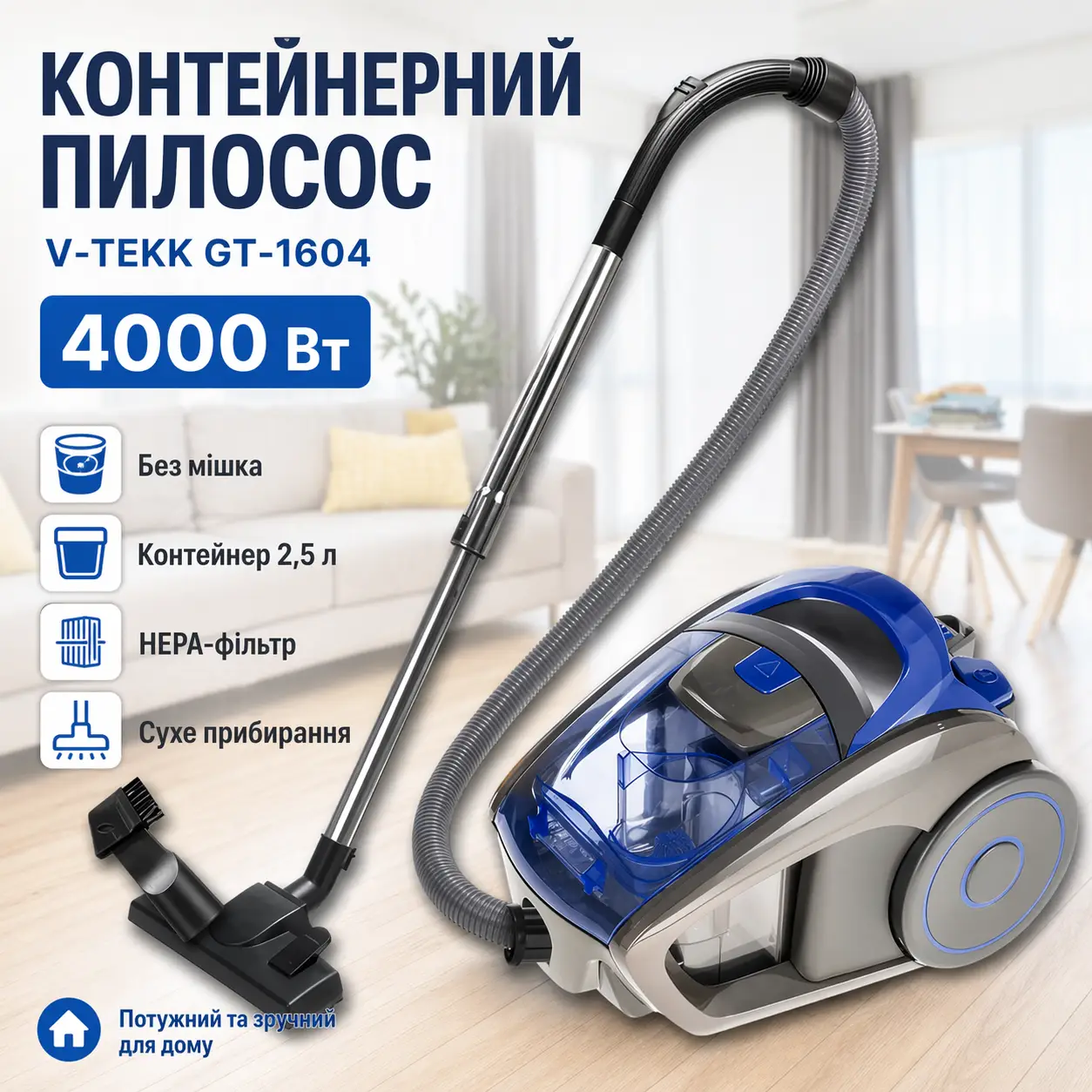 Контейнерний пилосос 2.5 л без мішка для сухого прибирання V-TEKK GT-1604 Синій 4000 Вт