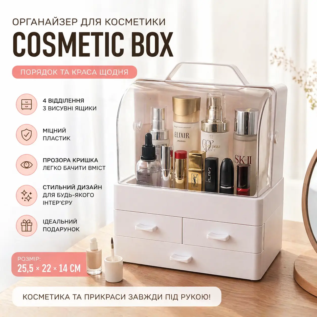 Органайзер для косметики та парфумерії Cosmetic Box з шухлядами GW-880