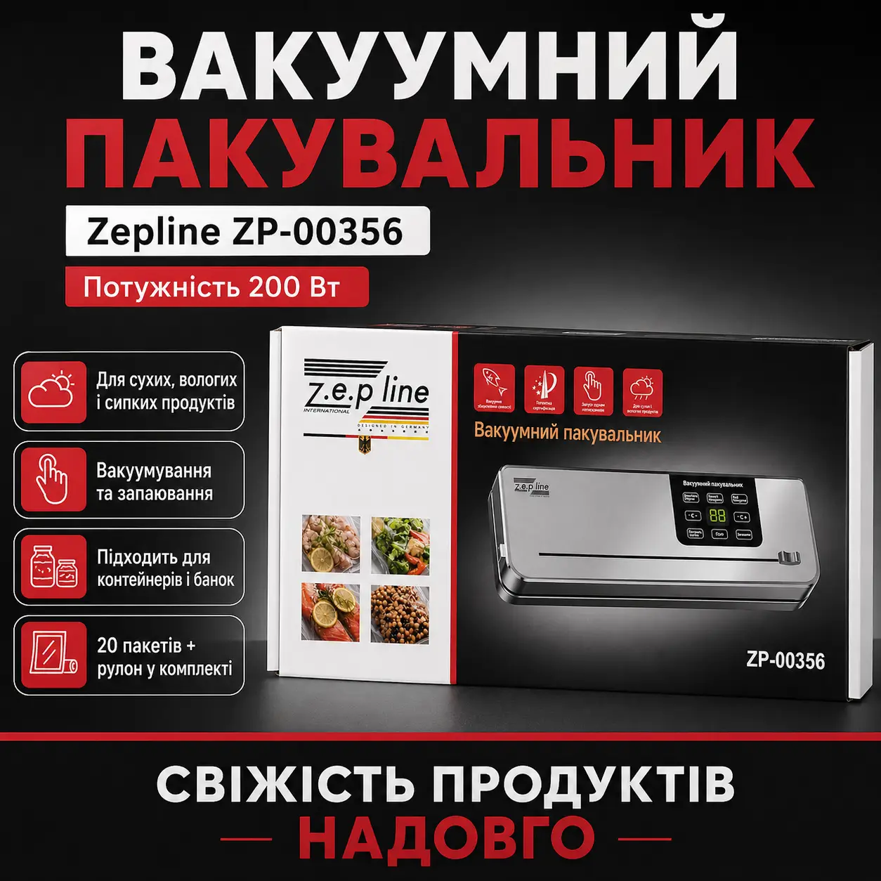 Вакуумний пакувальник з ножем Zepline ZP-00356