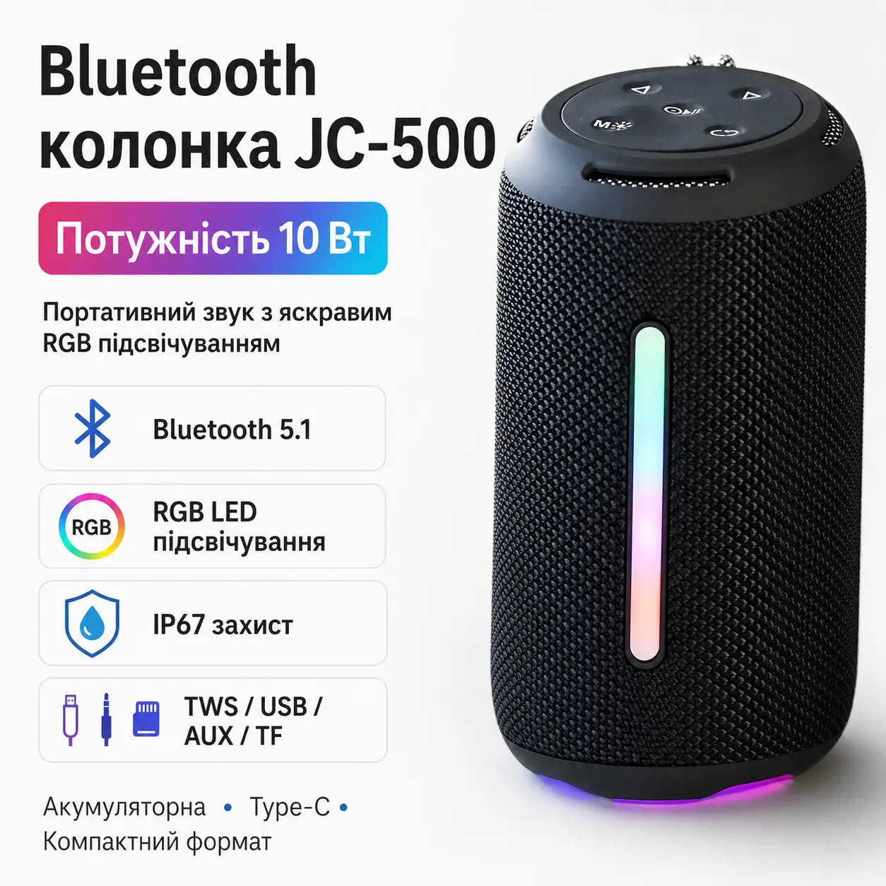 Портативна Bluetooth колонка JC-500 10 Вт з RGB LED підсвічуванням, акумуляторна бездротова міні-колонка