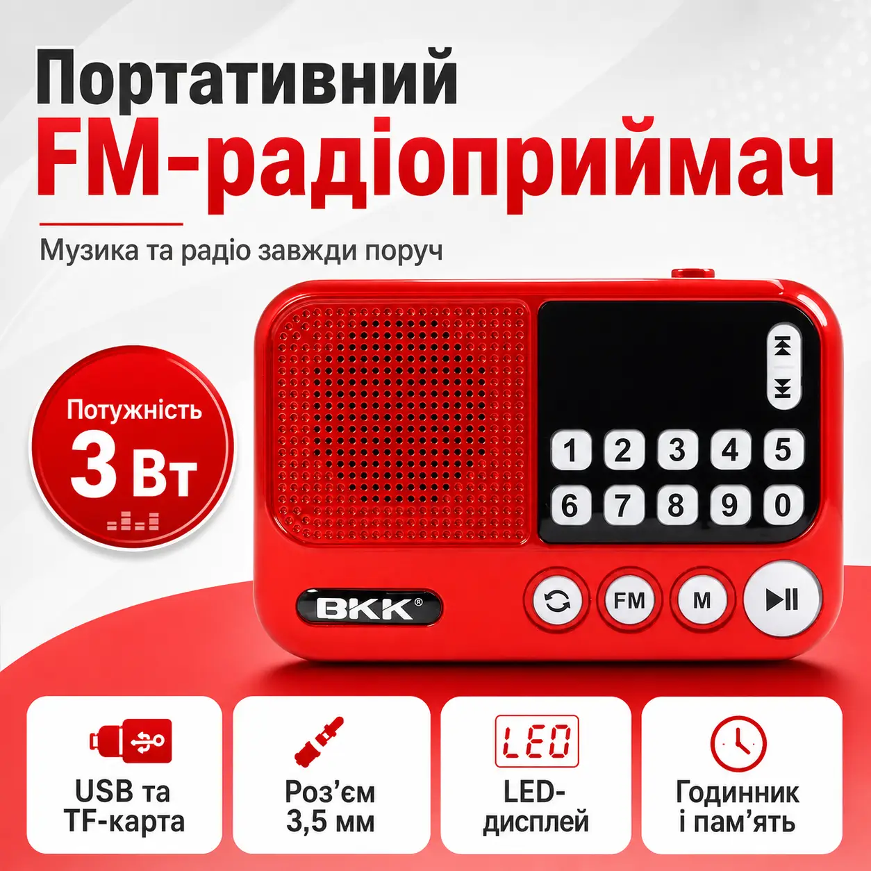 Радіоприймач BKK S99 USB/MP3