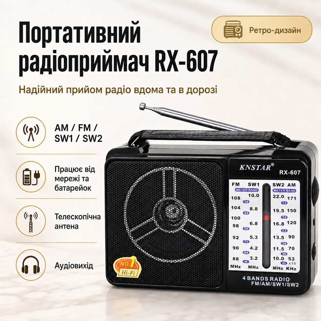 Радіоприймач акумуляторний мультидіапазонний від батарейок GOLON RX-607