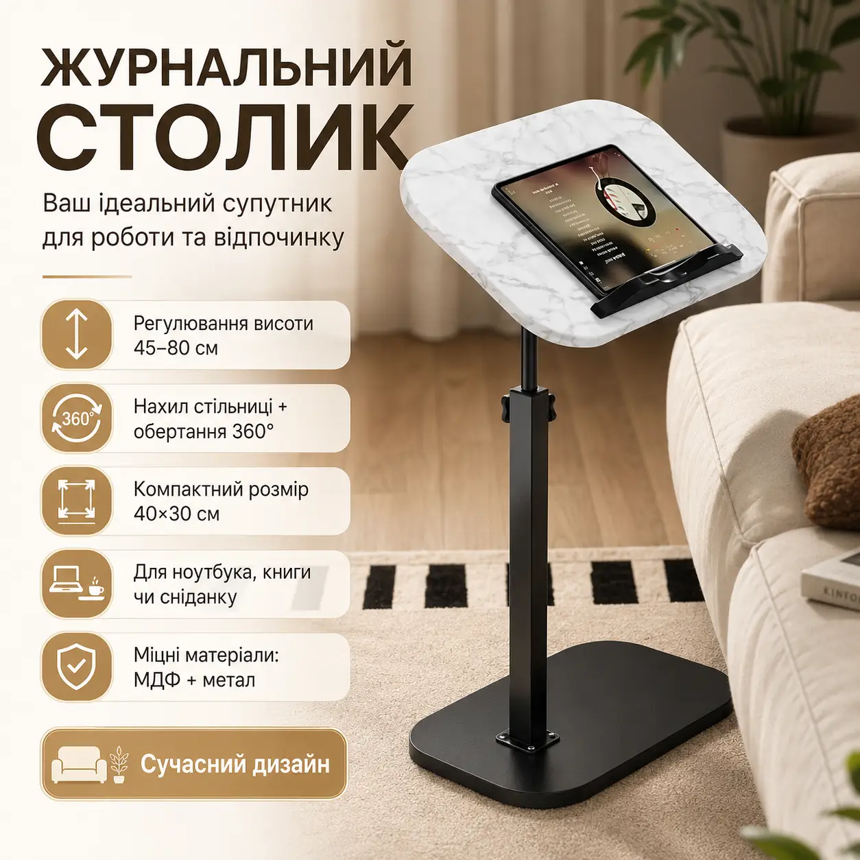 Журнальний столик Grant з регулюванням висоти та оборотом 360°, 80-45х40х30см, Білий / Приставний столик / Приліжковий столик