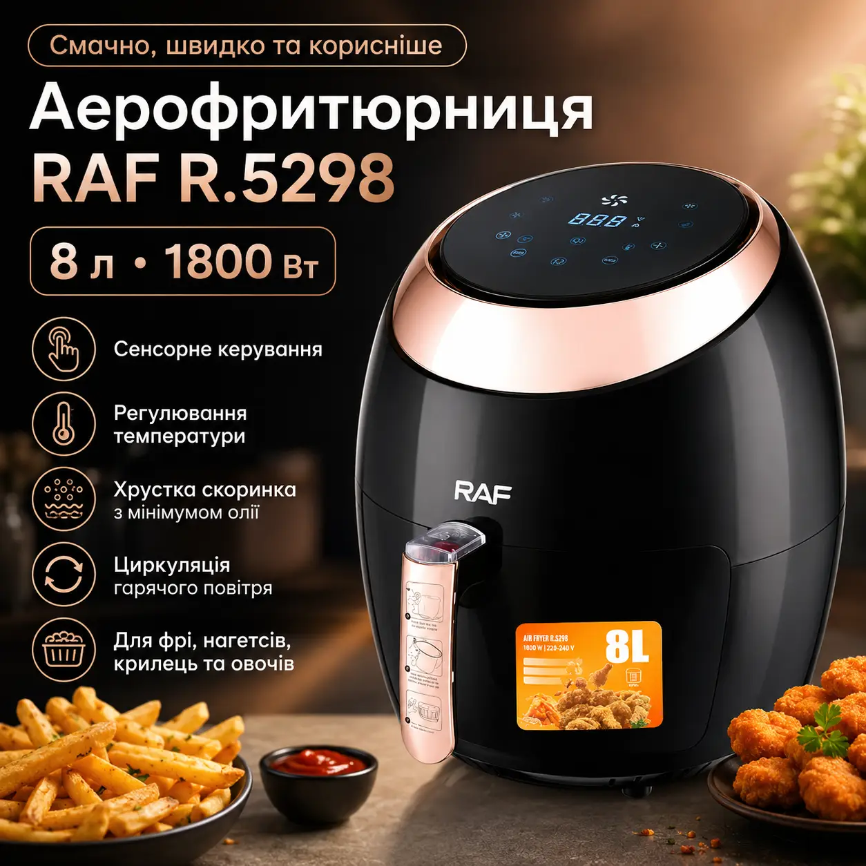 Аеро Фритюрниця з регулюванням температури на 8 л 1800 Вт RAF R.5298 Фритюр із сенсорним керуванням