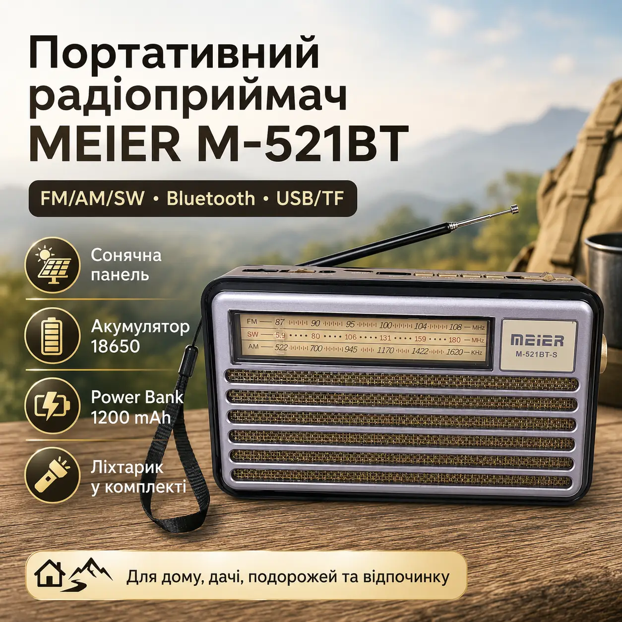 Портативний FM радіоприймач МЕІЕR М-521BT-S FM радіо програвач з флешкою USB на акумуляторі з сонячною батареєю