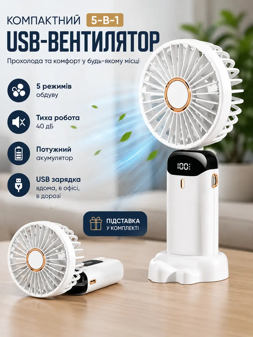 Акумуляторний портативний вентилятор з дисплеєм N15W