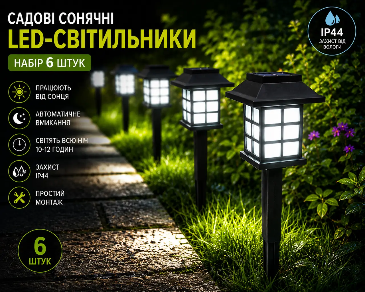 Садові ліхтарики 25421 на сонячних батареях, 6 шт.