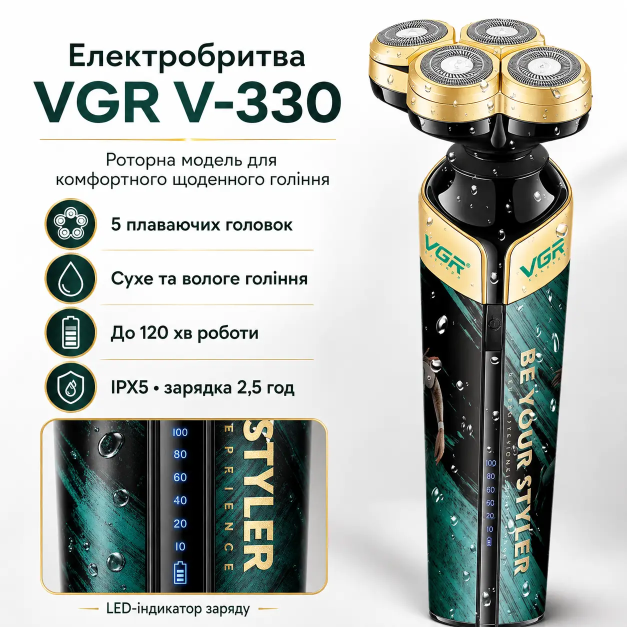 Роторна електробритва для вологого та сухого гоління, USB, VGR V-330, Чорний/Візька бритва акумуляторна