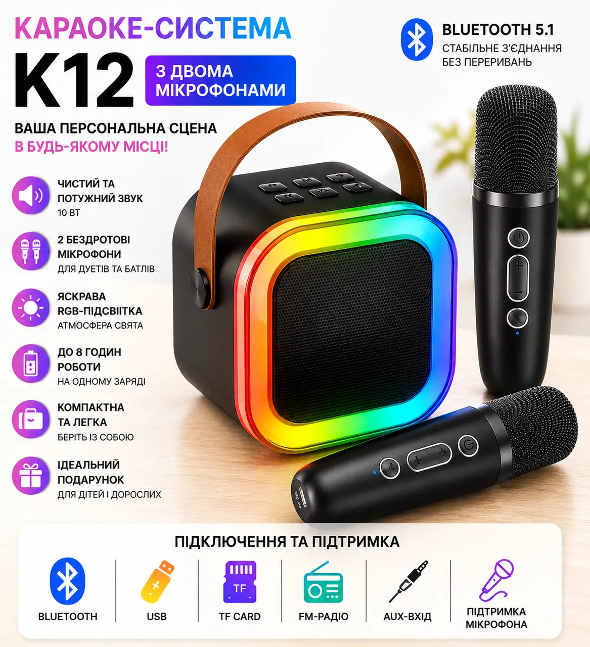 Караоке-система K12 з двома мікрофонами, Bluetooth, чорна