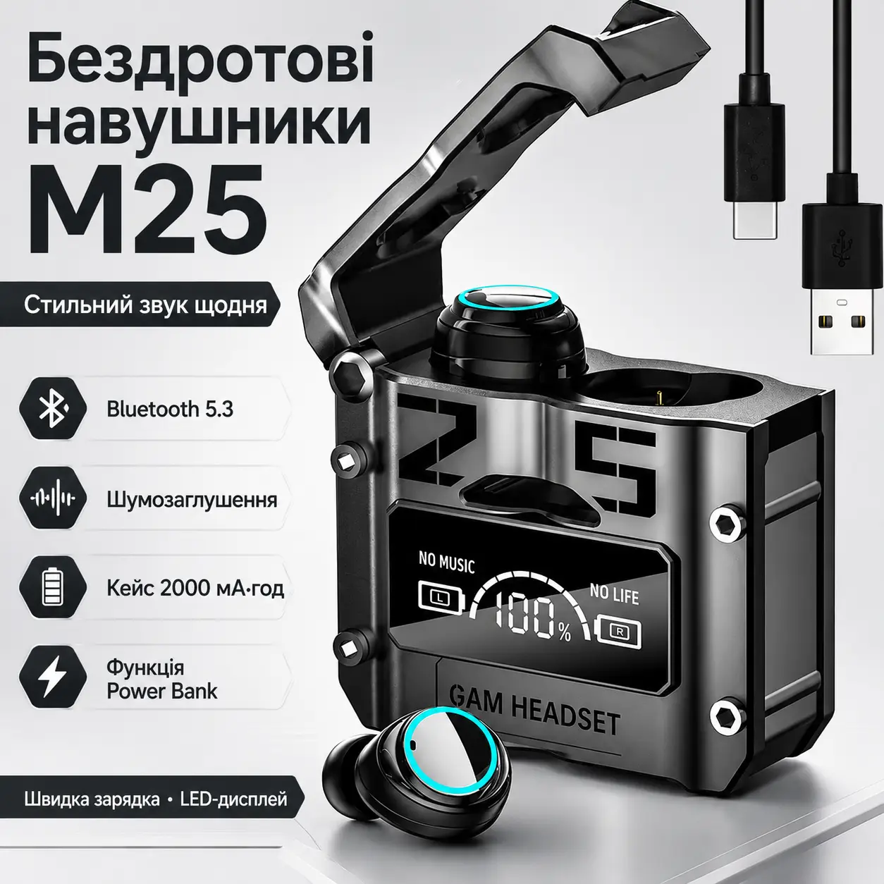 Бездротові навушники Bluetooth з кейсом і вбудованим Power Bank, M25, Чорний/Вакуумні навушники з дисплеєм