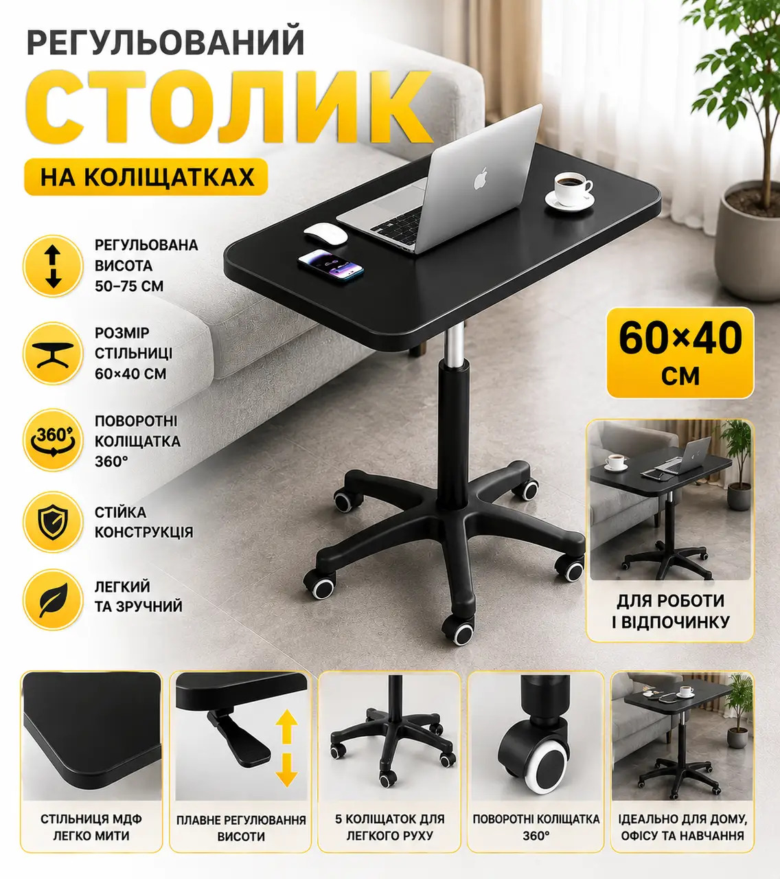 Журнально-кавовий столик (26011) Чорний 60×40 см на колесах, поворот 360°, гідравлічне регулювання висоти 58 75 см