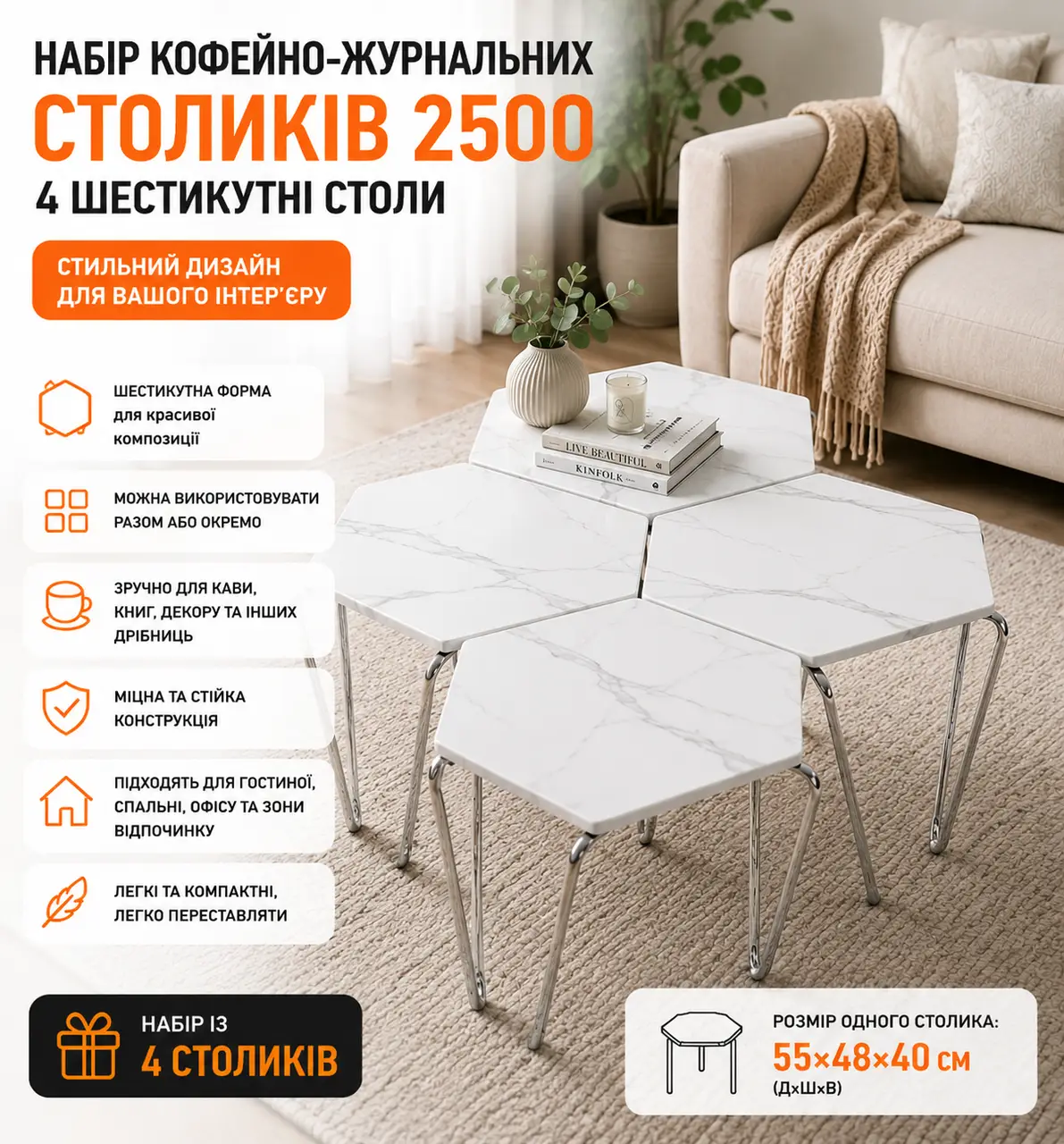 Набір кавово-журнальних столиків (2500)/Інтер'єрні шестикутні столи (4 шт.) Сірий Мармур