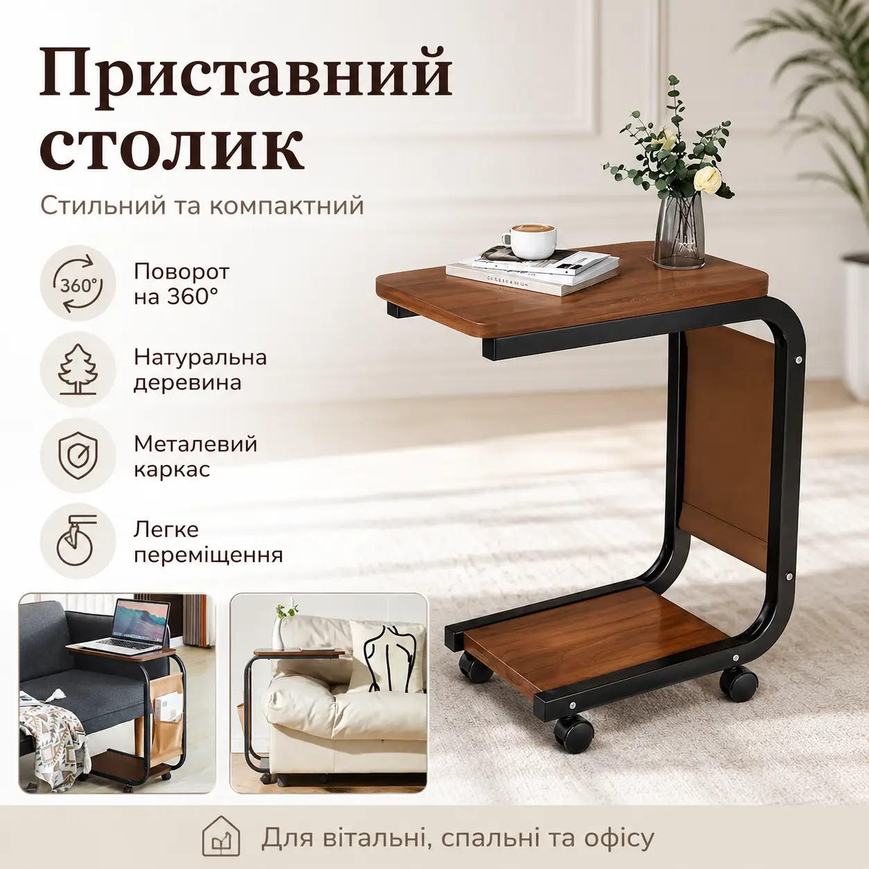 Приставний столик на коліщатках 63х40х28 см/Бузковий столик/Приліжковий стіл/ Стіл для ноутбука