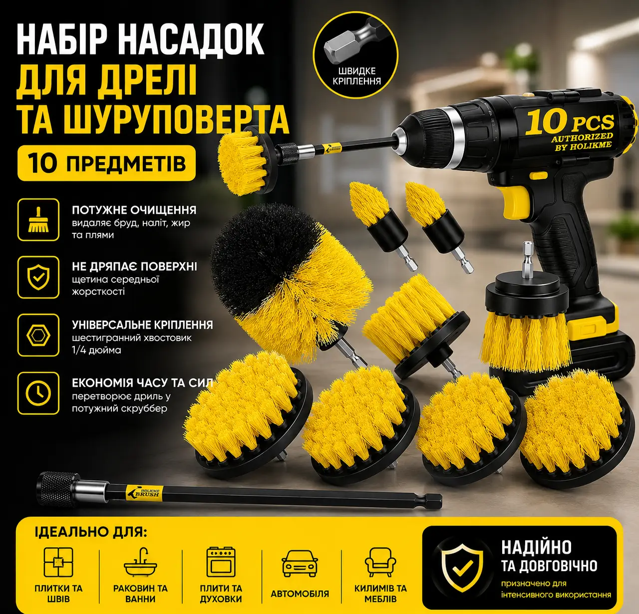 Набір з 10 насадок для дриля Holikme, електрична щітка-скруббер із подовженою насадкою, щітка для чищення, жовтий 26X-49