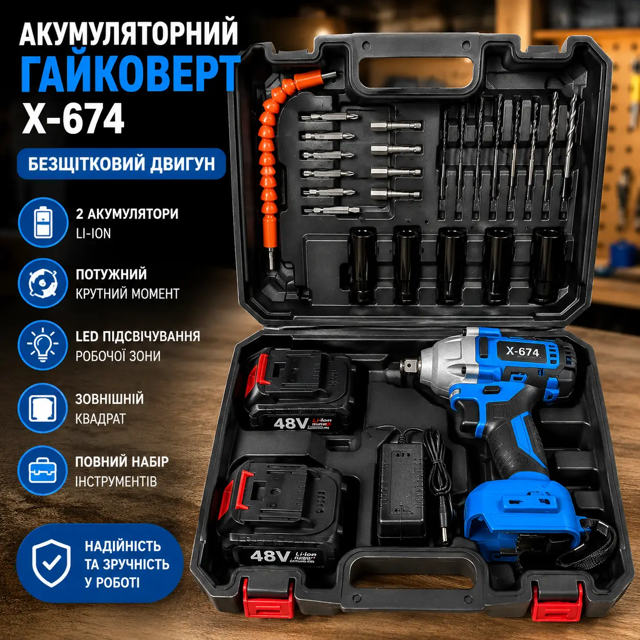 Гайковерт акумуляторний безщітковий + 2АКБ із набором інструментів X-674 Синій із чорним