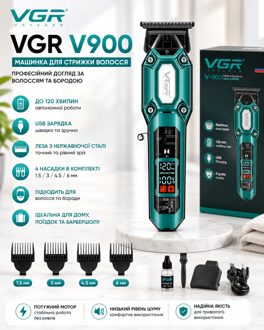 Акумуляторна машинка для стрижки VGR V900 Green з набором насадок