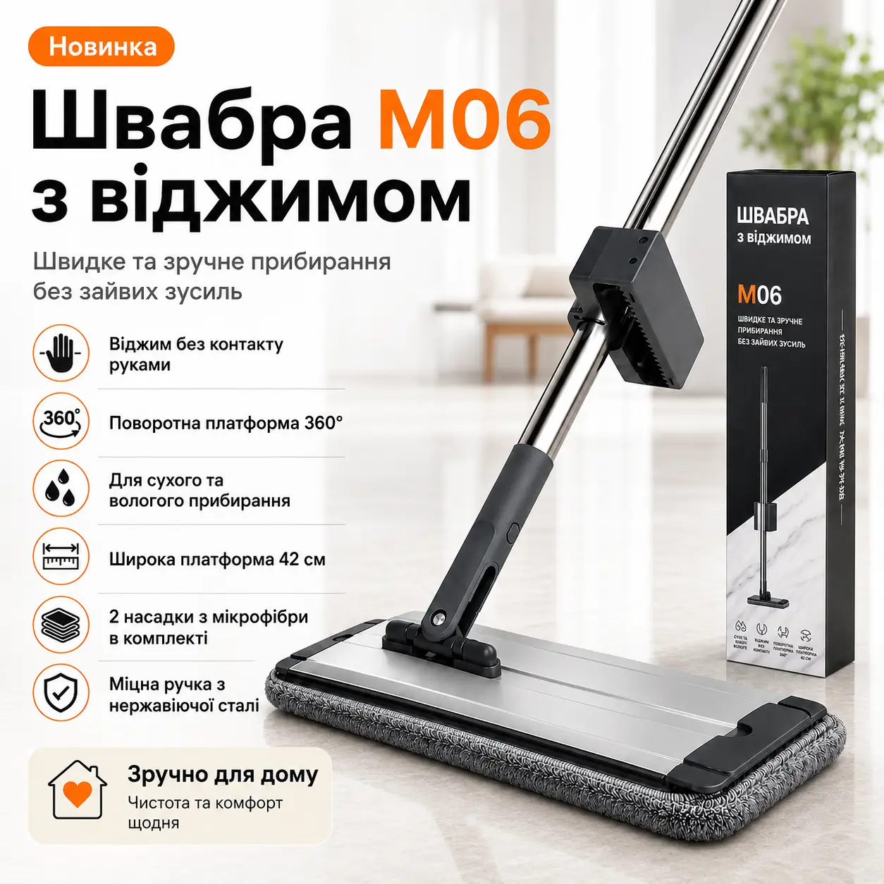 Швабра для підлоги, з відтискачем і мікрофіброю 42 см, M06, Сіра/Швабра плоска з віджиманням/ Металева швабра самоочисна
