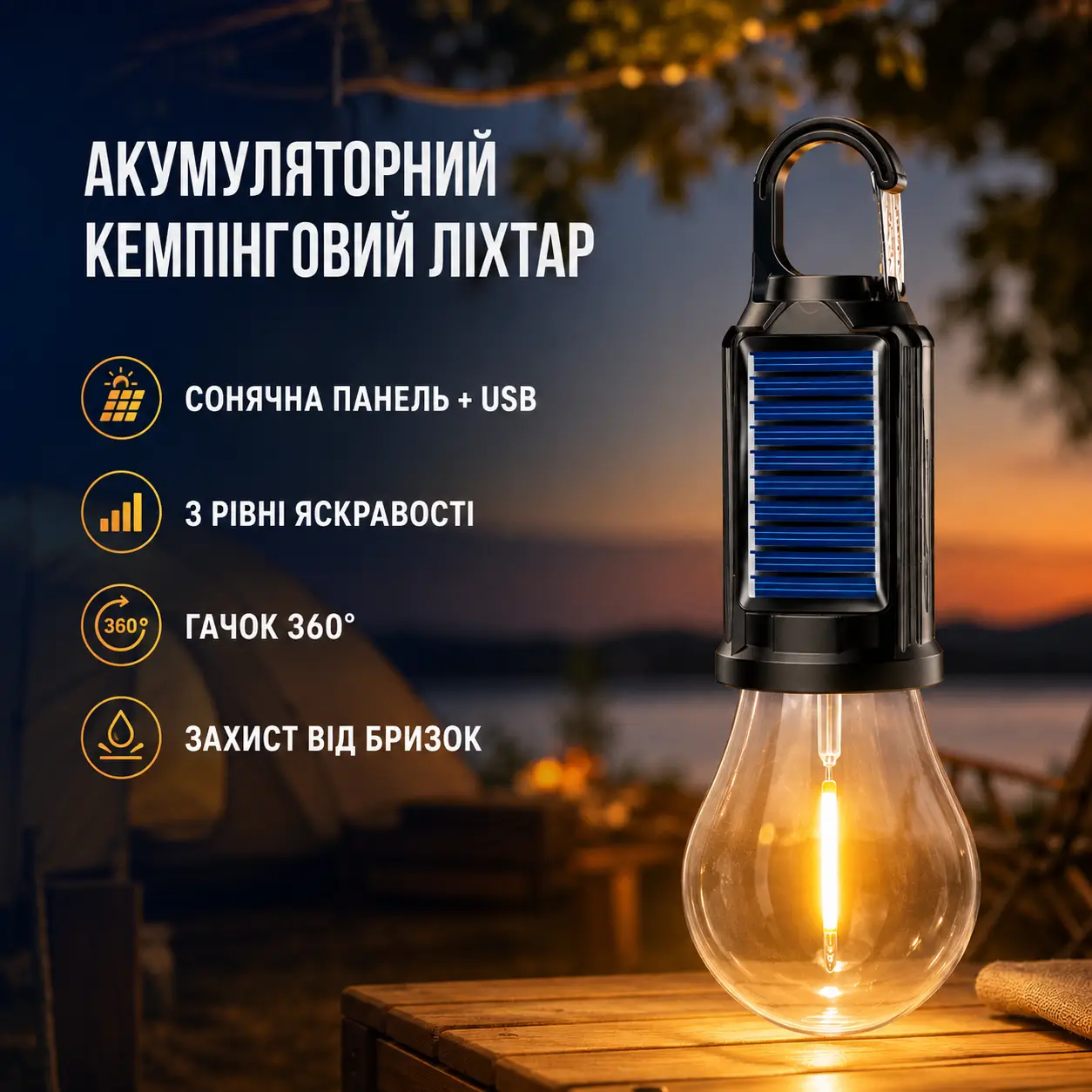 Акумуляторний кемпінговий ліхтар із гачком та USB / Лампа для кемпінгу із сонячною панеллю HA-112