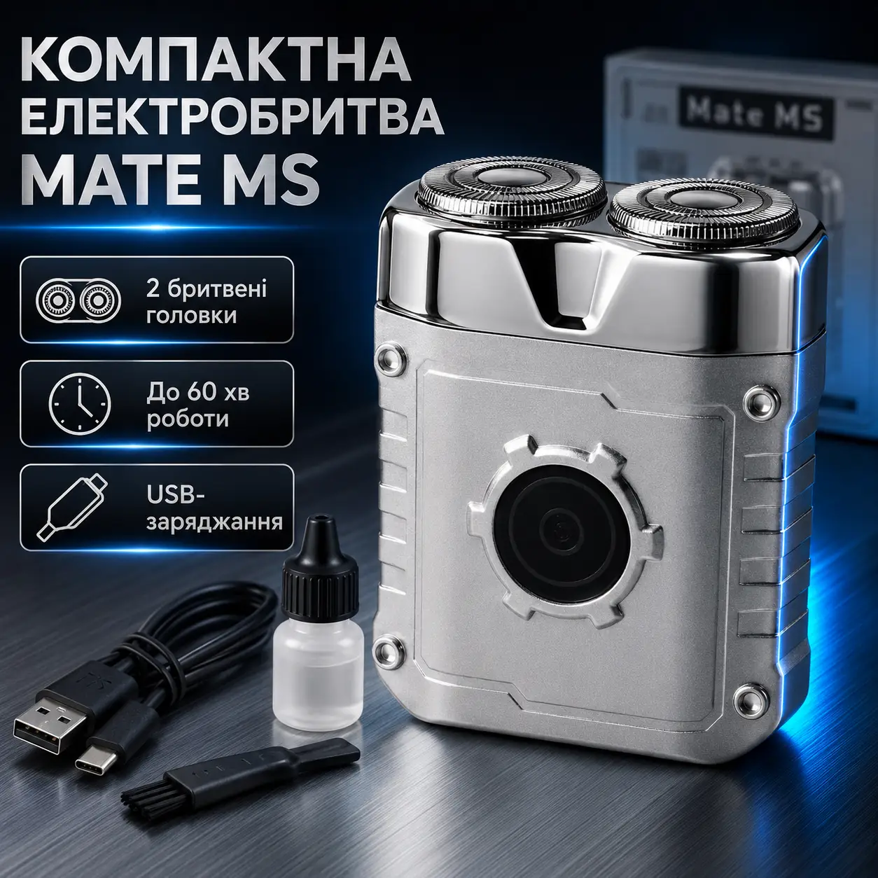 Чоловіча електробритва MS-1098 5 Вт, USB, Срібляста / Міні бритва для обличчя / Електрична бритва / Портативна бритва