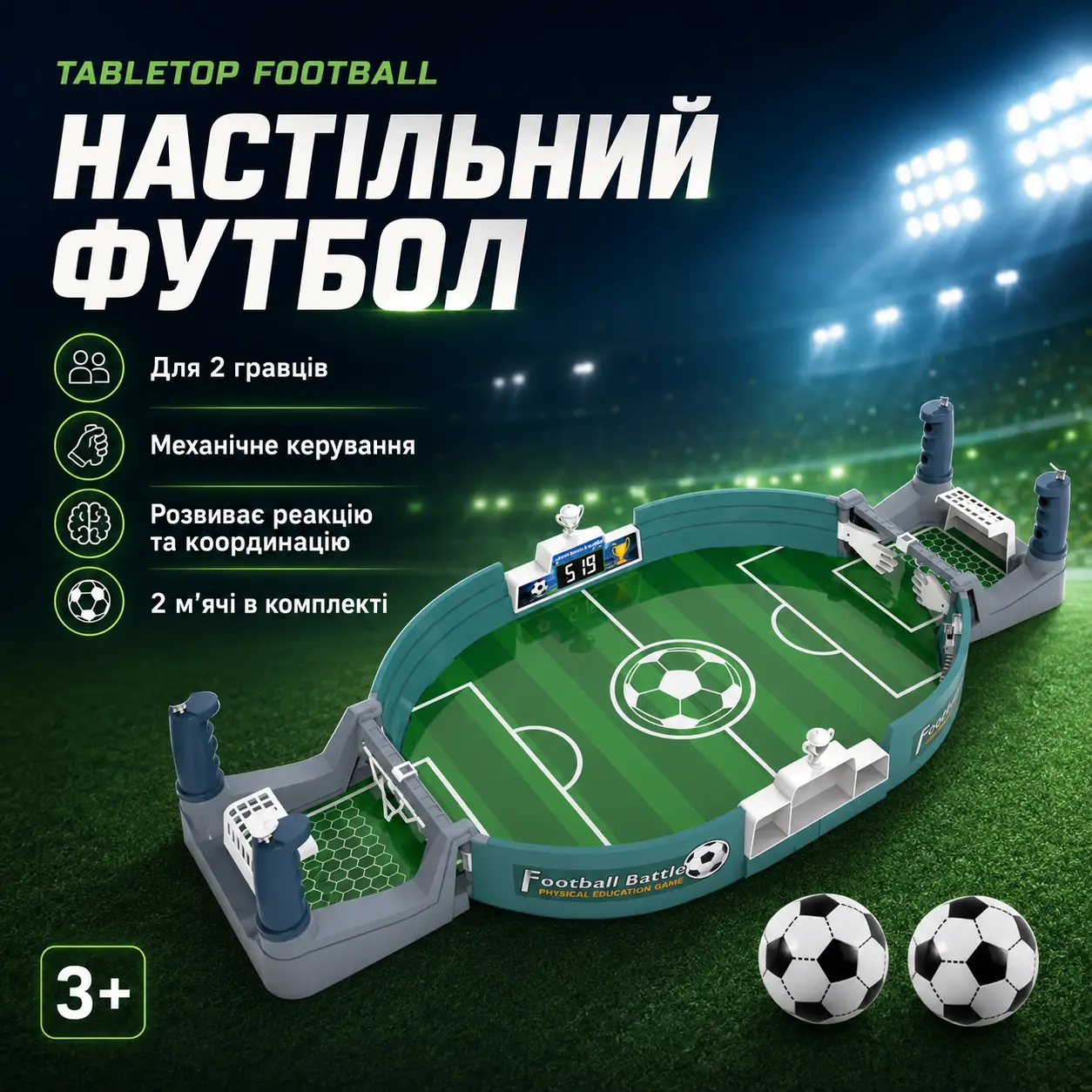 Інтерактивна настільна гра у футбол 56х28 см AN- 5661 / Настільний пластиковий футбол / Дитяча настільна гра футбол