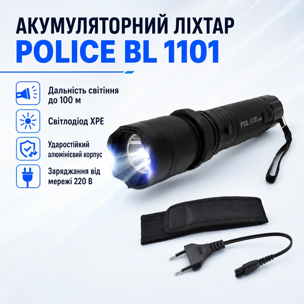 Ліхтар туристичний  BL-1101 акумуляторний, заряджається від мережі 220В Black