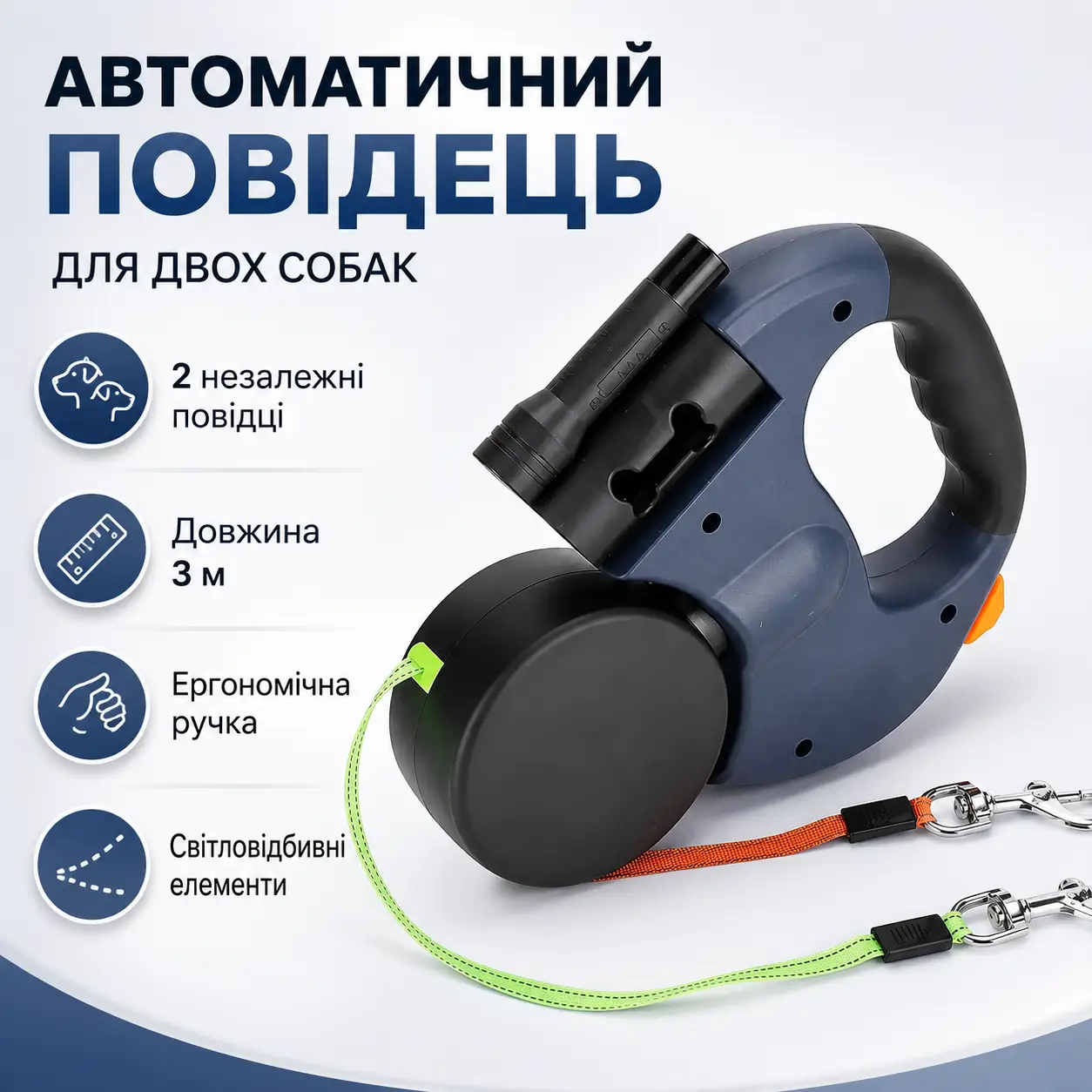 Висувний подвійний повідець-рулетка зі світловідбивачами та підсвіткою D5374, 360°, 3 м, Синій / Повідець-рулетка для двох собак