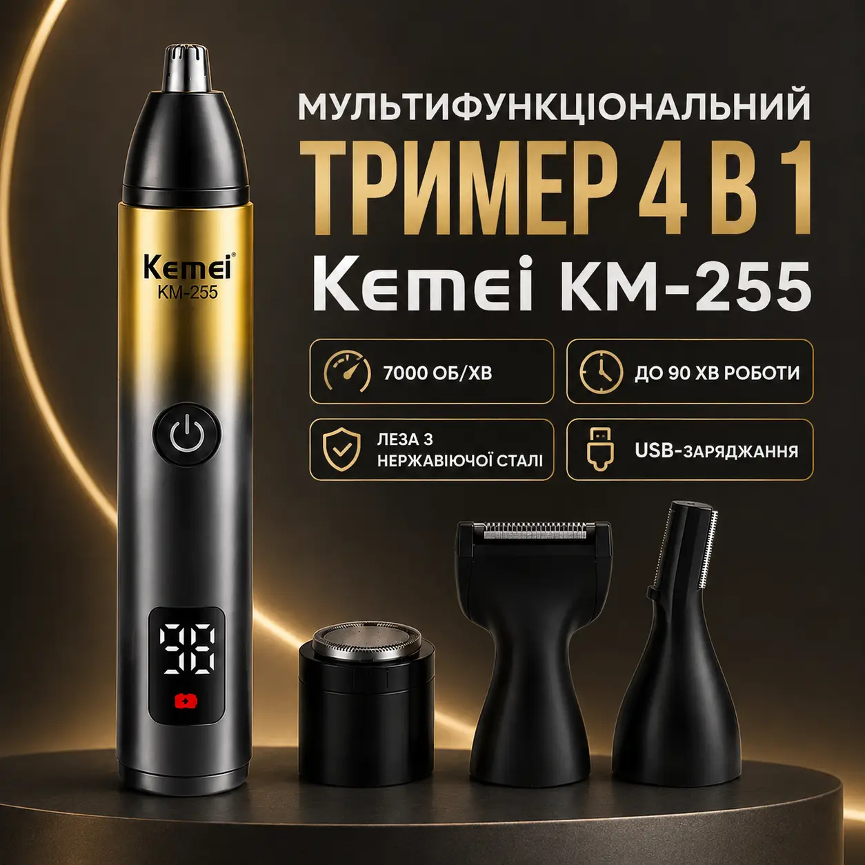 Тример для носа і вух, 5 Вт, від USB, KM-255, Жовтий / Бездротова машинка для стрижки / Тример для бороди