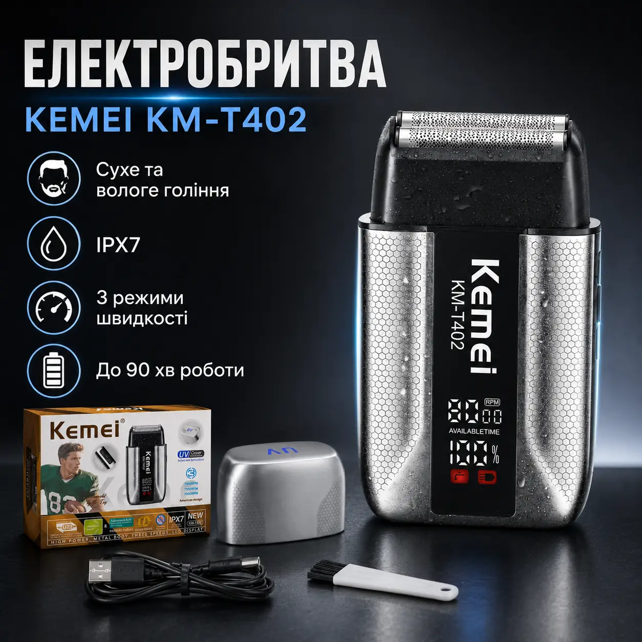 Бездротова електробритва для чоловіків, 1400 мА·год, від USB, Kemei T402, Сіра / Бритва акумуляторна/Електрична бритва/ Шейвер