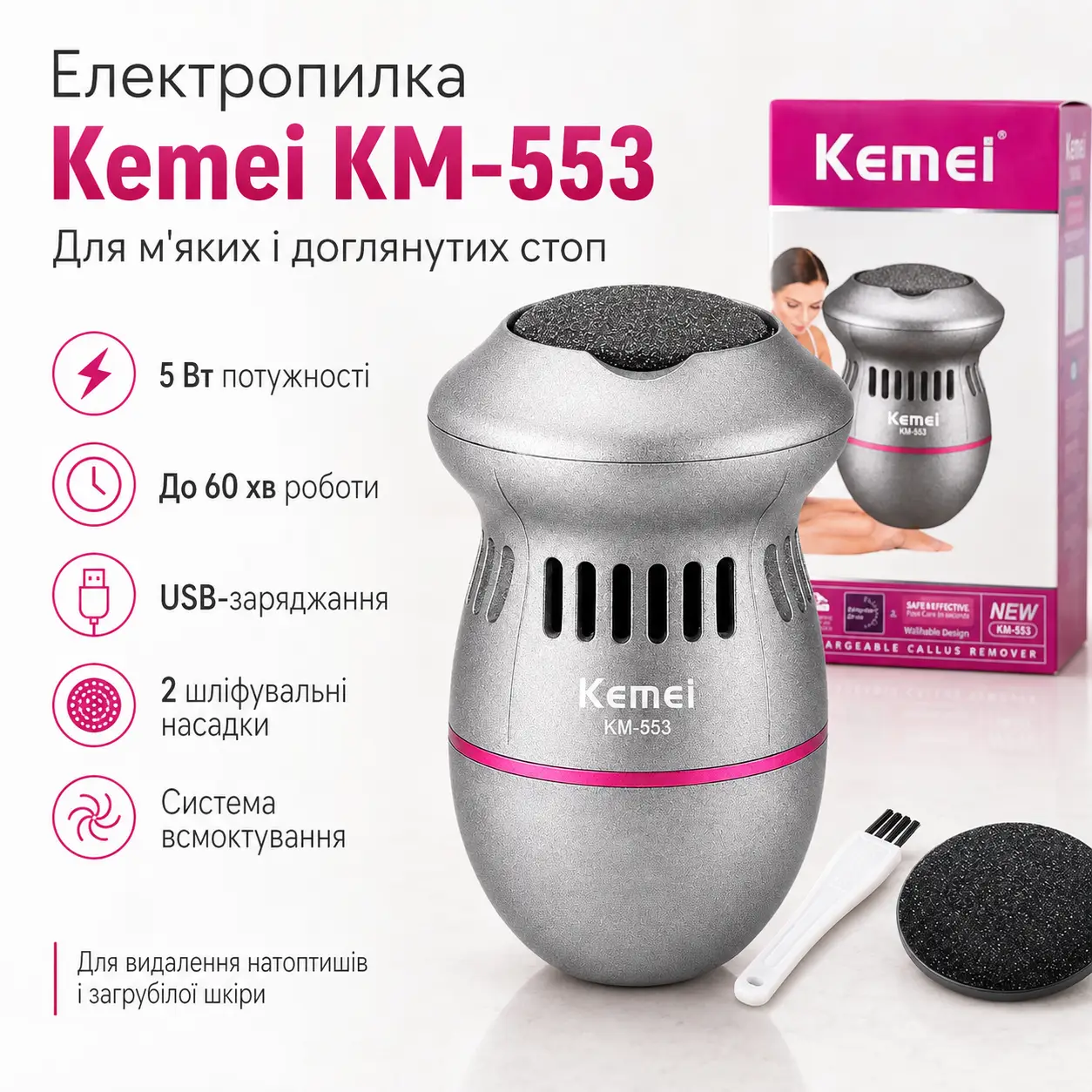 Електрична пилка для ніг, USB, Kemei KM-553, Сірий / Електрична терка для п'яток / Електропемза / Електропилка для педикюру
