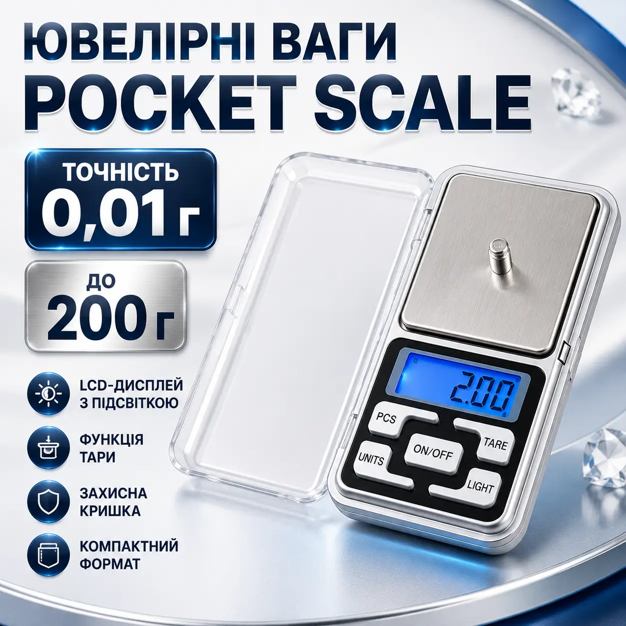 Електронні ваги 200 г Pocket Scale QCP200, Срібний / Кишенькові ваги / Ювелірні цифрові ваги / Цифрові ваги