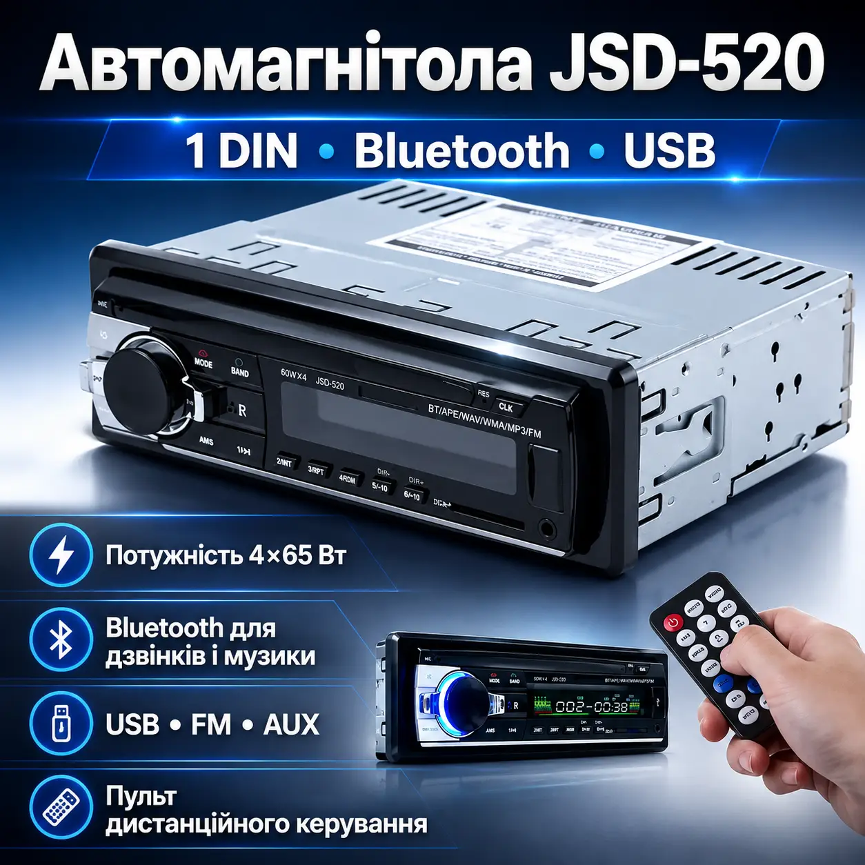 Потужна Автомагнітола з чистим звуком JSD-520BT C USB і BLUETOOTH.