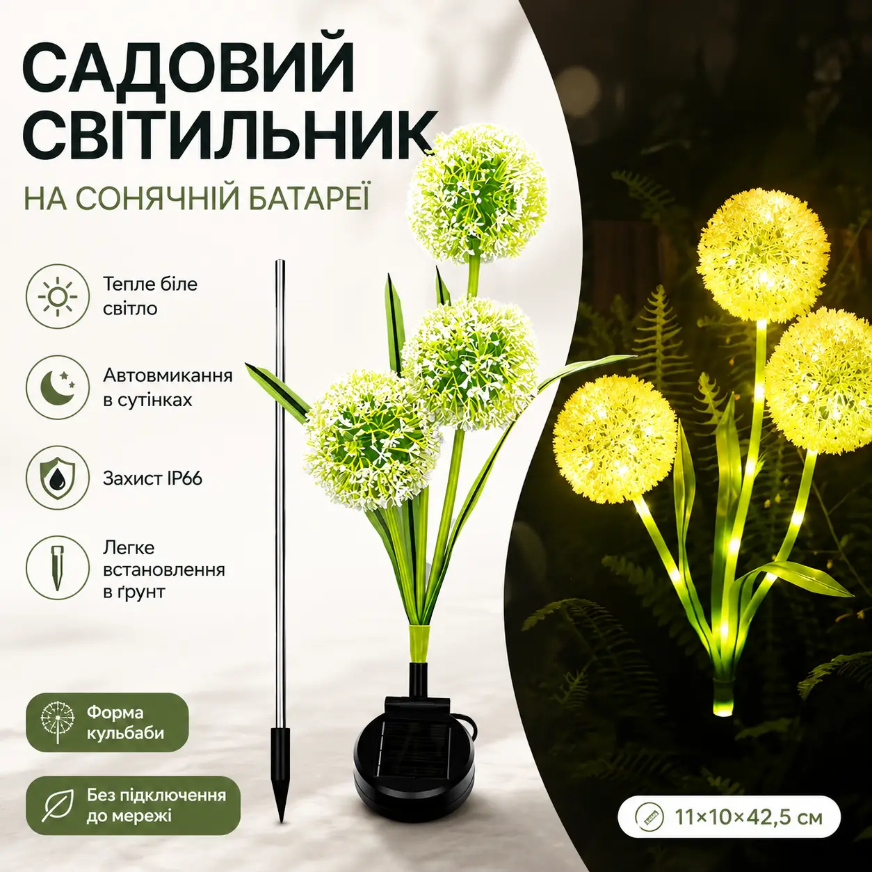 Садовий ліхтар на сонячній батареї Кульбаби Dandelion Garden Lights