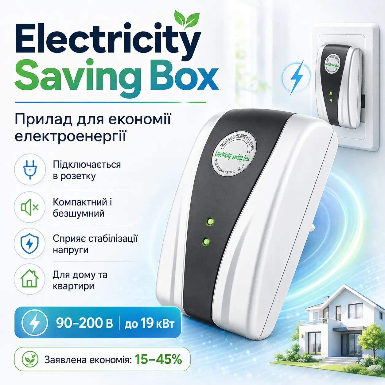 Енергоощадний прилад, однофазний 90-200 В, Electricity saving box, Біло-сірий/прилад для економії електроенергії