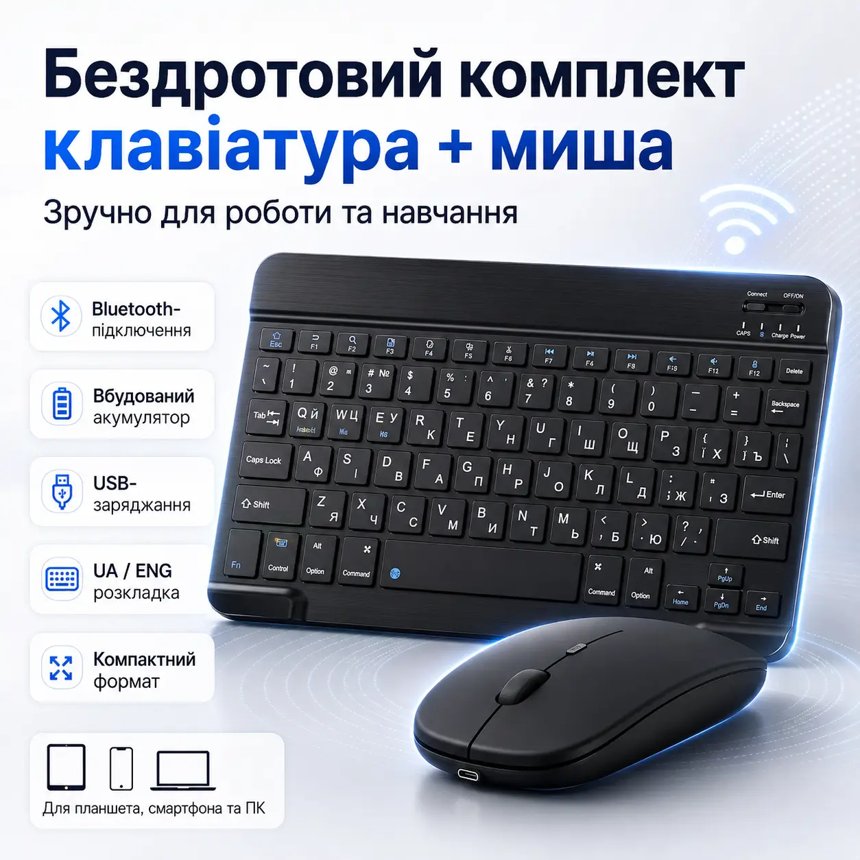 Комплект 2в1 Бездротова клавіатура та мишка D 5370, українська розкладка, Чорний / Блютуз клавіатура для планшета