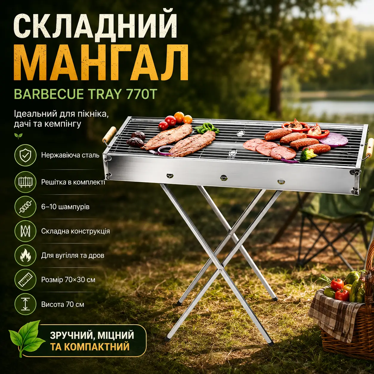Розкладний мангал переносний 70х70х30 см, BARBECUE TRAY 770T, Сріблястий