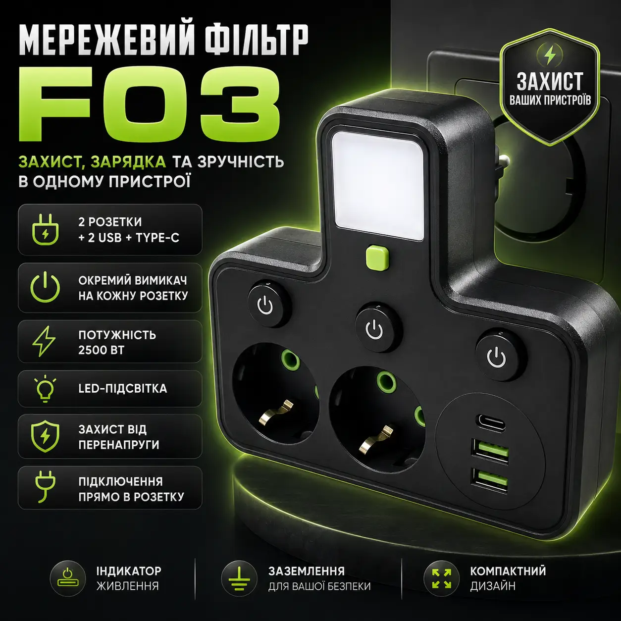 Мережевий фільтр з підсвіткою 2500 Вт, 2 розетки, 2xUSB + Type-C, HG-275, Чорний/розгалужувач у розетку / Мережевий трійник